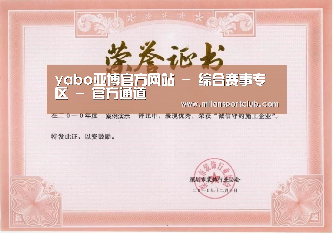 荣誉证书二(图1)