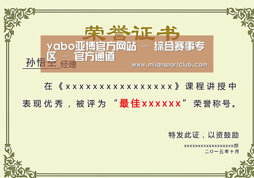 荣誉证书一(图1)