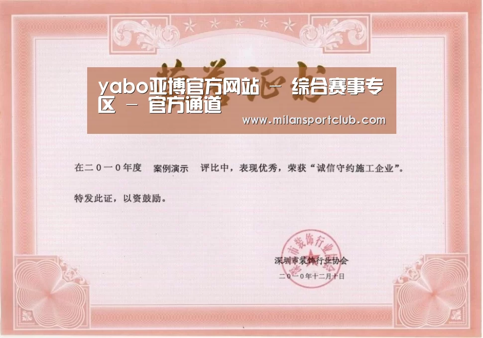 荣誉证书二