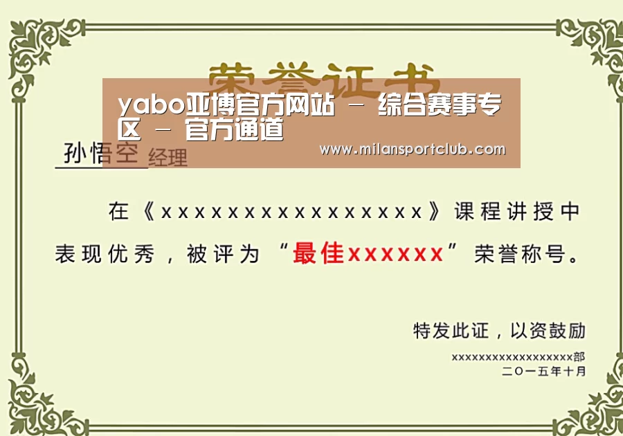 荣誉证书一