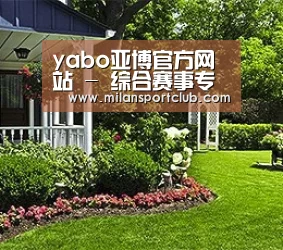 yabo亚博官方网站 - 综合赛事专区 - 官方通道