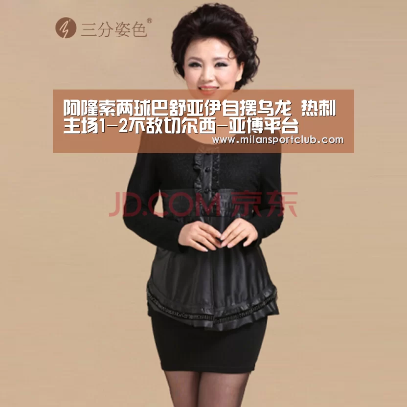 阿隆索两球巴舒亚伊自摆乌龙 热刺主场1-2不敌切尔西-亚博平台(图2) 亚博体验