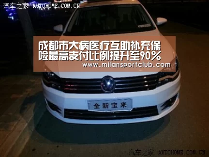 成都市大病医疗互助补充保险最高支付比例提升至90%【亚博体验】(图1) 亚博入口