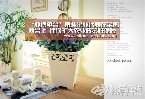 ‘亚博平台’泉州企业代表在全国两会上 建议扩大农业政策性保险(图4) 亚博官网
