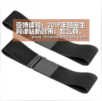 亚博体验:2019年哈密生育津贴新政策:怎么算、怎么领、领取条件(图3) 亚博体验