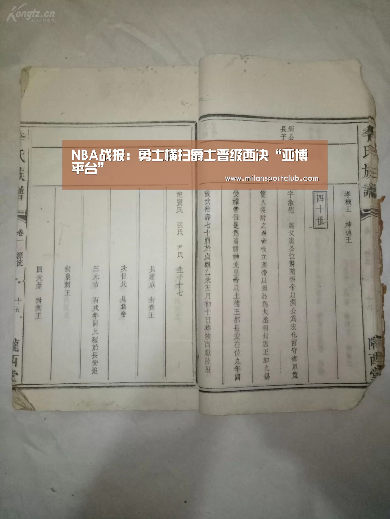 NBA战报:勇士横扫爵士晋级西决“亚博平台”(图1) 亚博平台